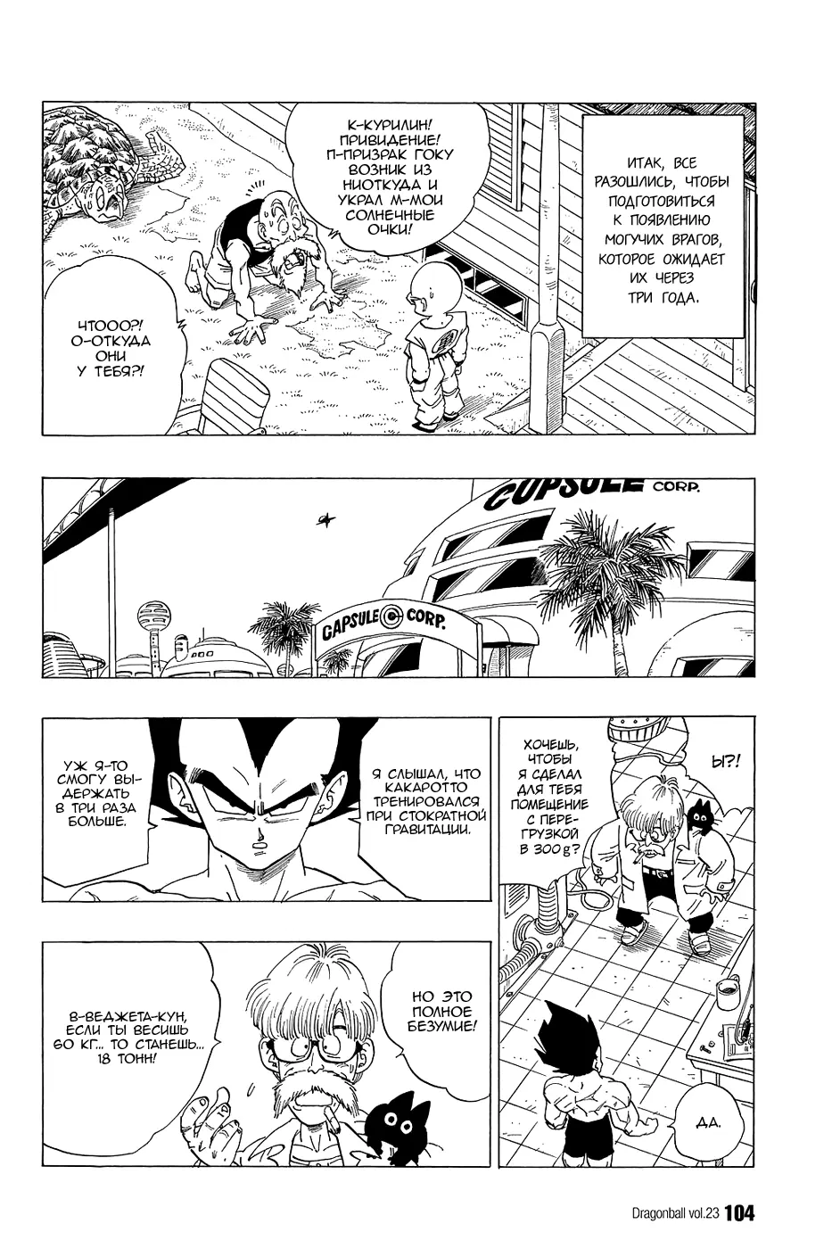 Read Драгон Болл (Кандзенбан) Manga Online