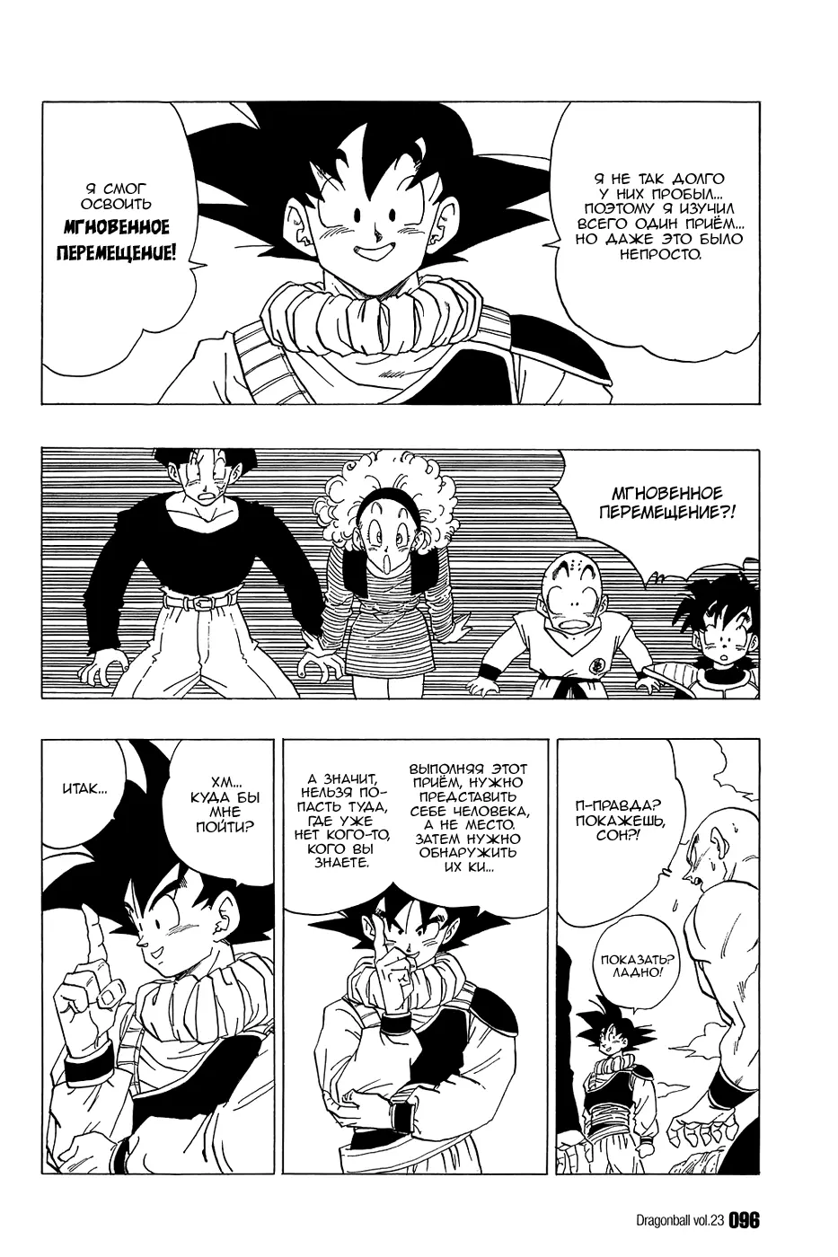 Read Драгон Болл (Кандзенбан) Manga Online