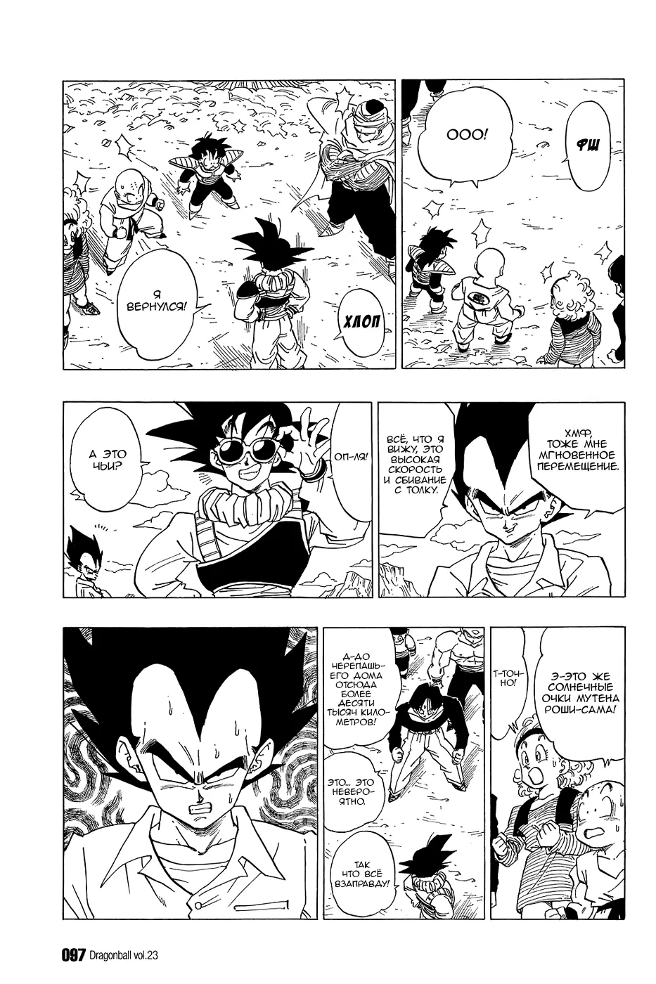 Read Драгон Болл (Кандзенбан) Manga Online