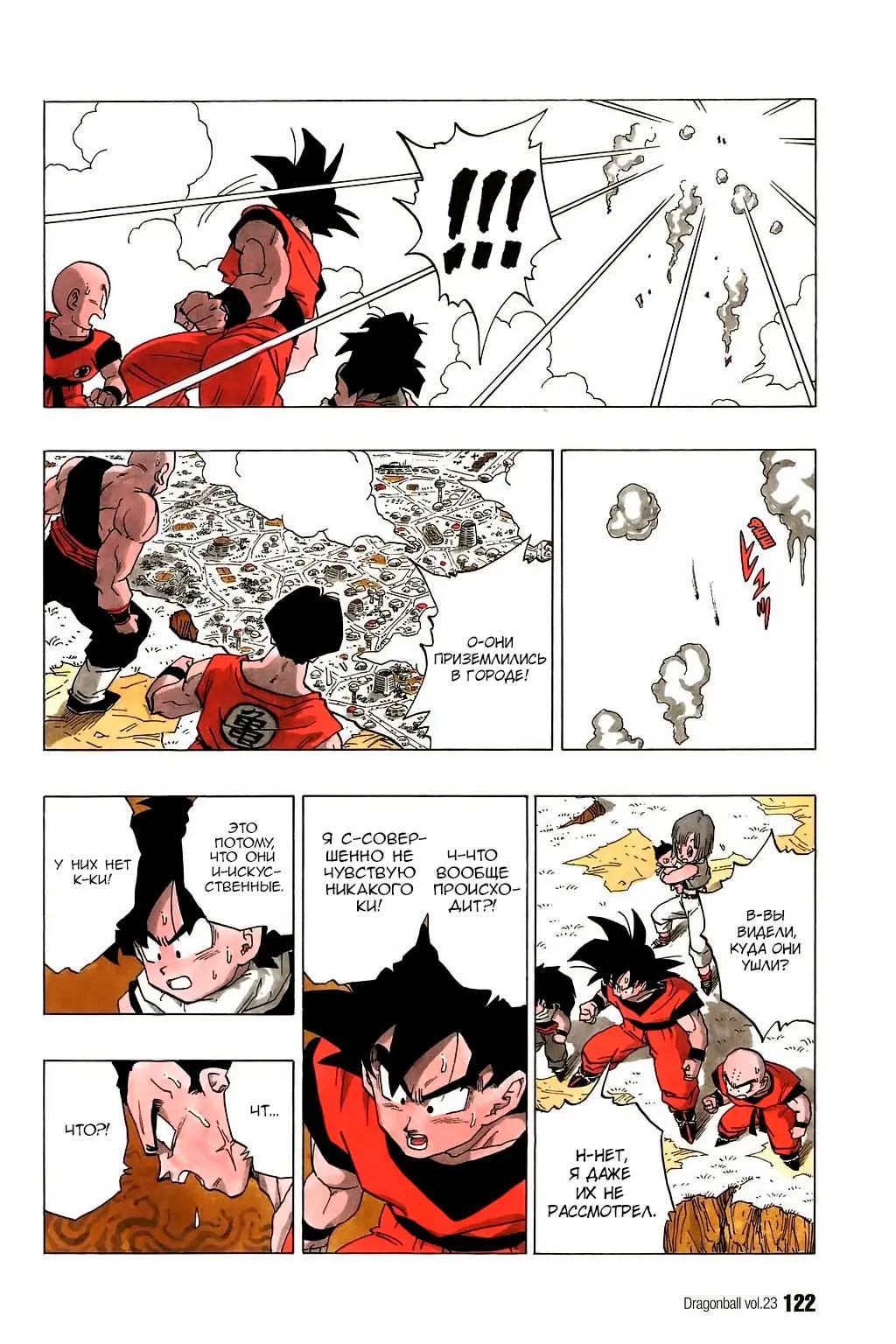 Read Драгон Болл (Кандзенбан) Manga Online
