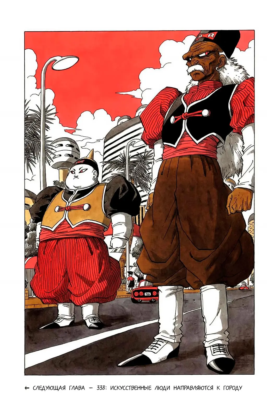 Read Драгон Болл (Кандзенбан) Manga Online