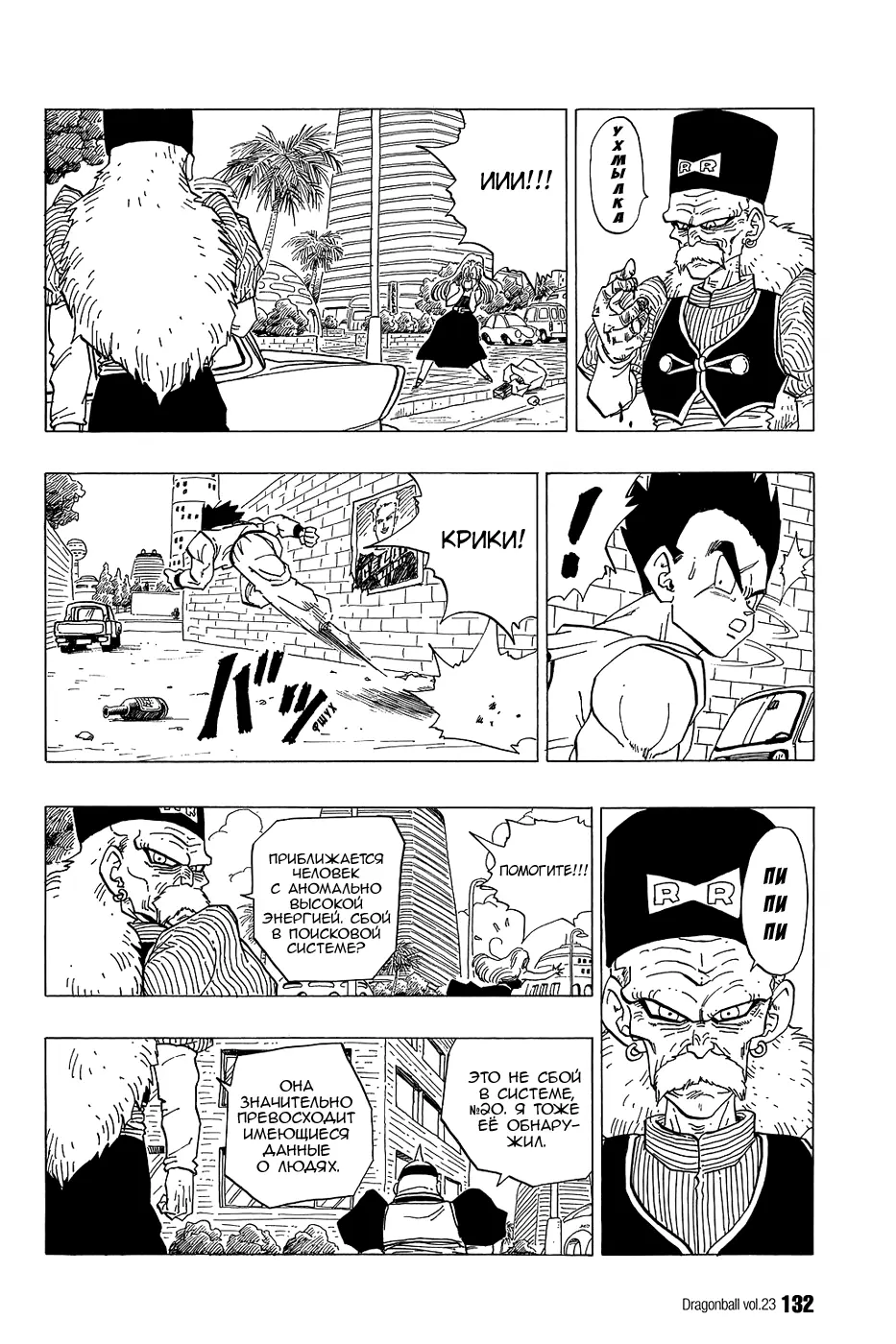 Read Драгон Болл (Кандзенбан) Manga Online