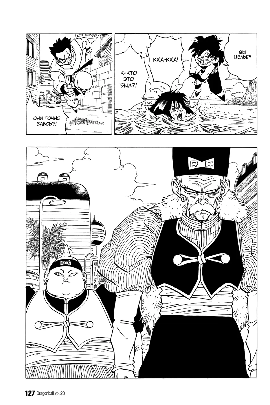 Read Драгон Болл (Кандзенбан) Manga Online