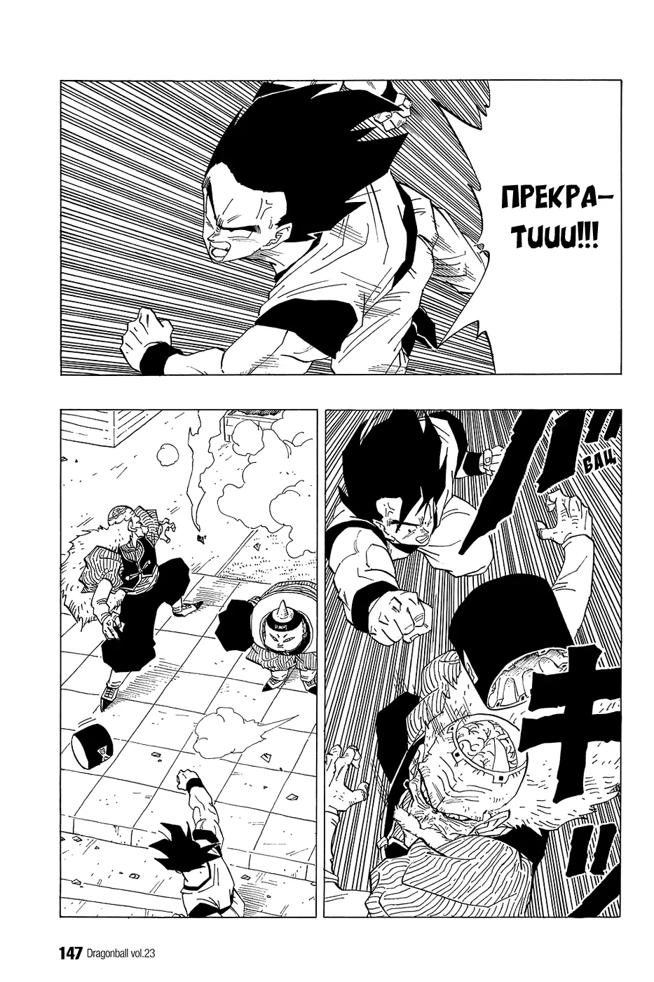 Read Драгон Болл (Кандзенбан) Manga Online