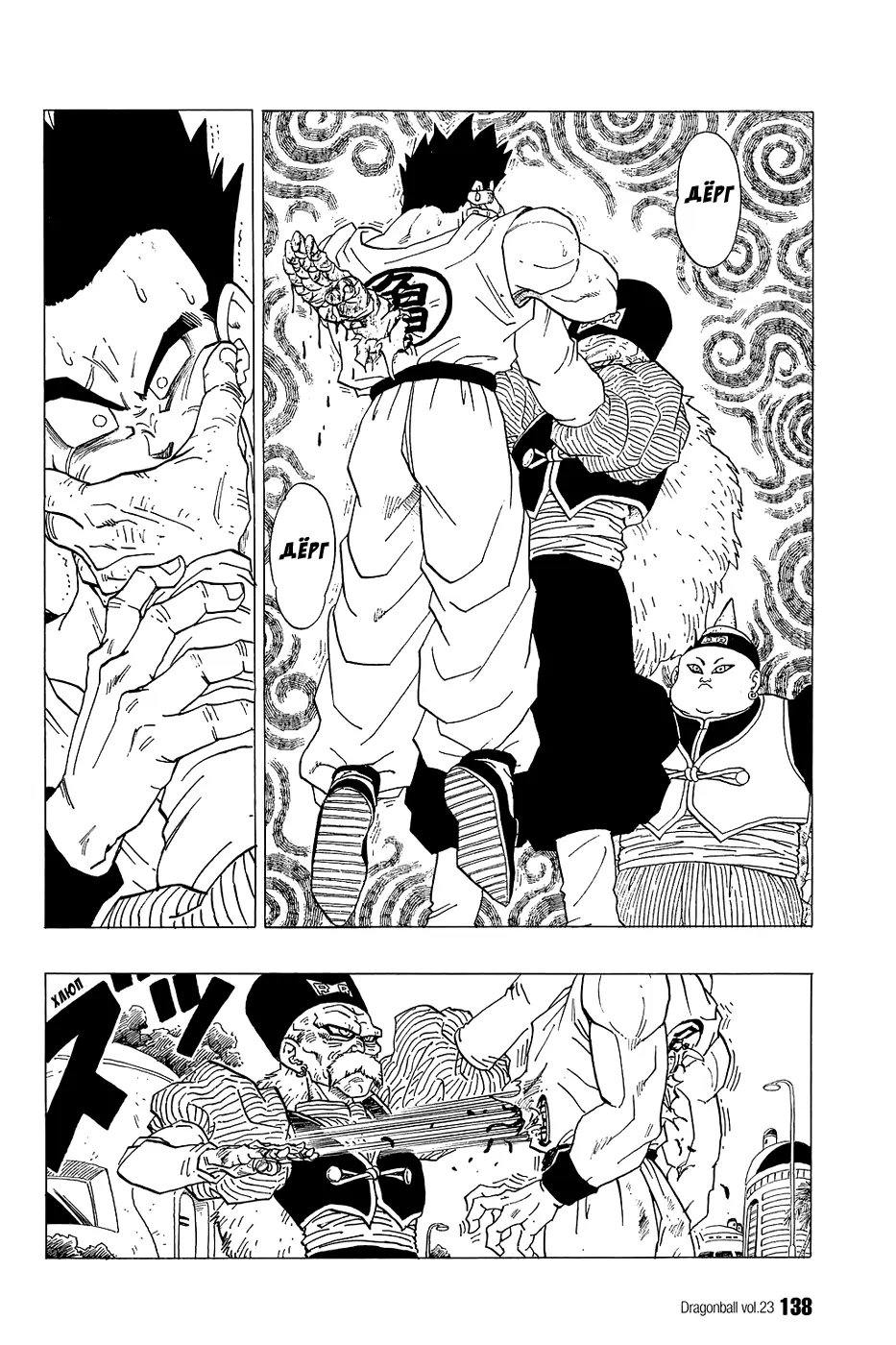 Read Драгон Болл (Кандзенбан) Manga Online