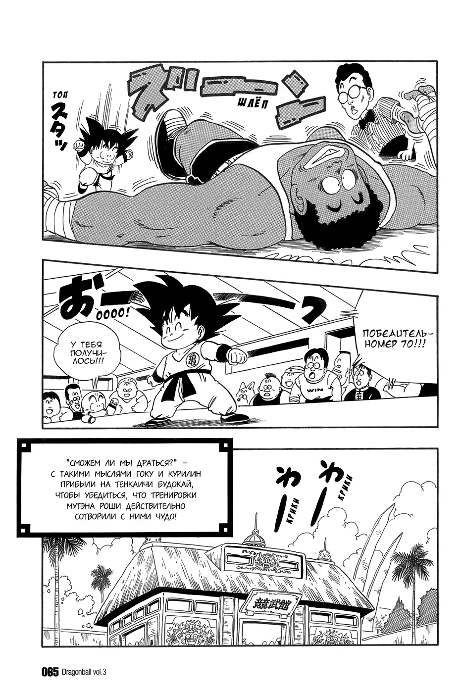 Read Драгон Болл (Кандзенбан) Manga Online