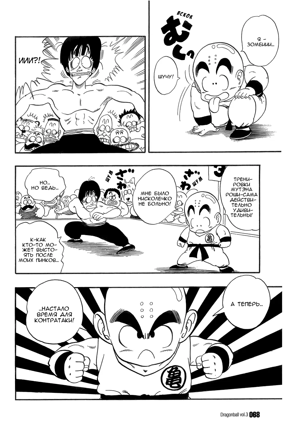 Read Драгон Болл (Кандзенбан) Manga Online