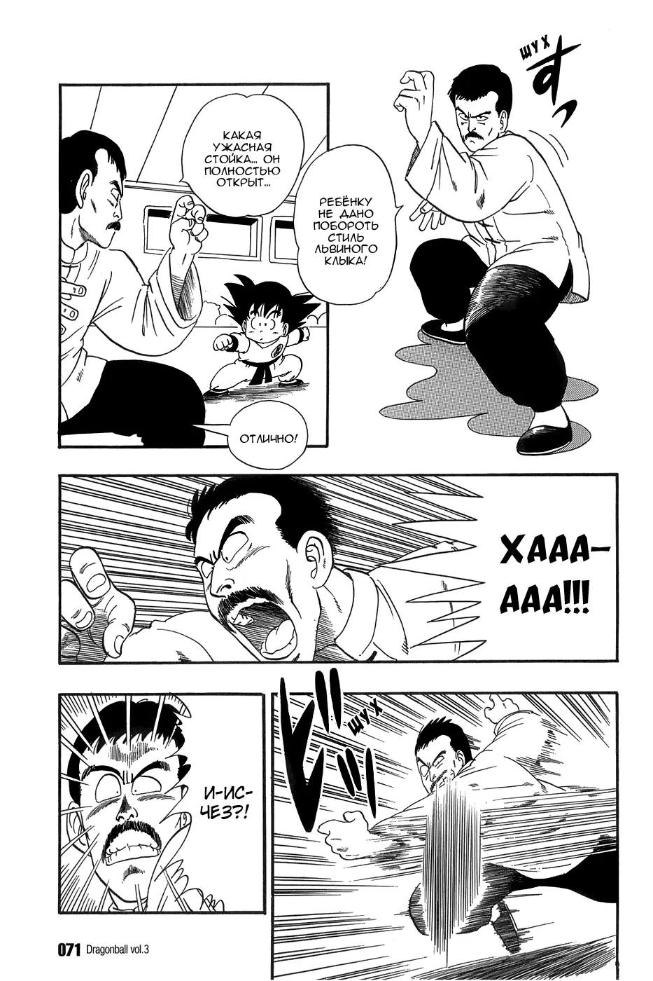 Read Драгон Болл (Кандзенбан) Manga Online