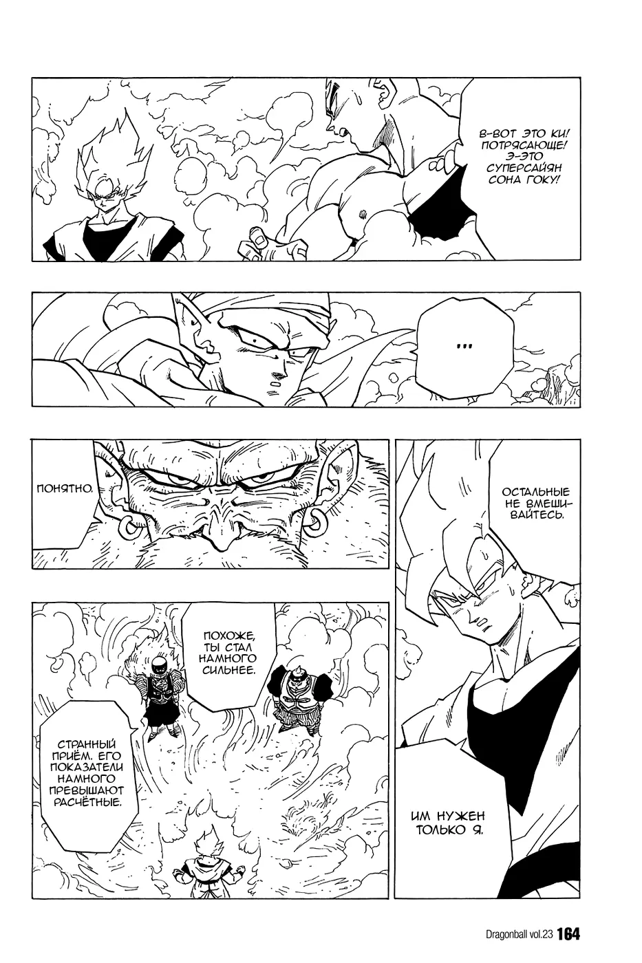 Read Драгон Болл (Кандзенбан) Manga Online