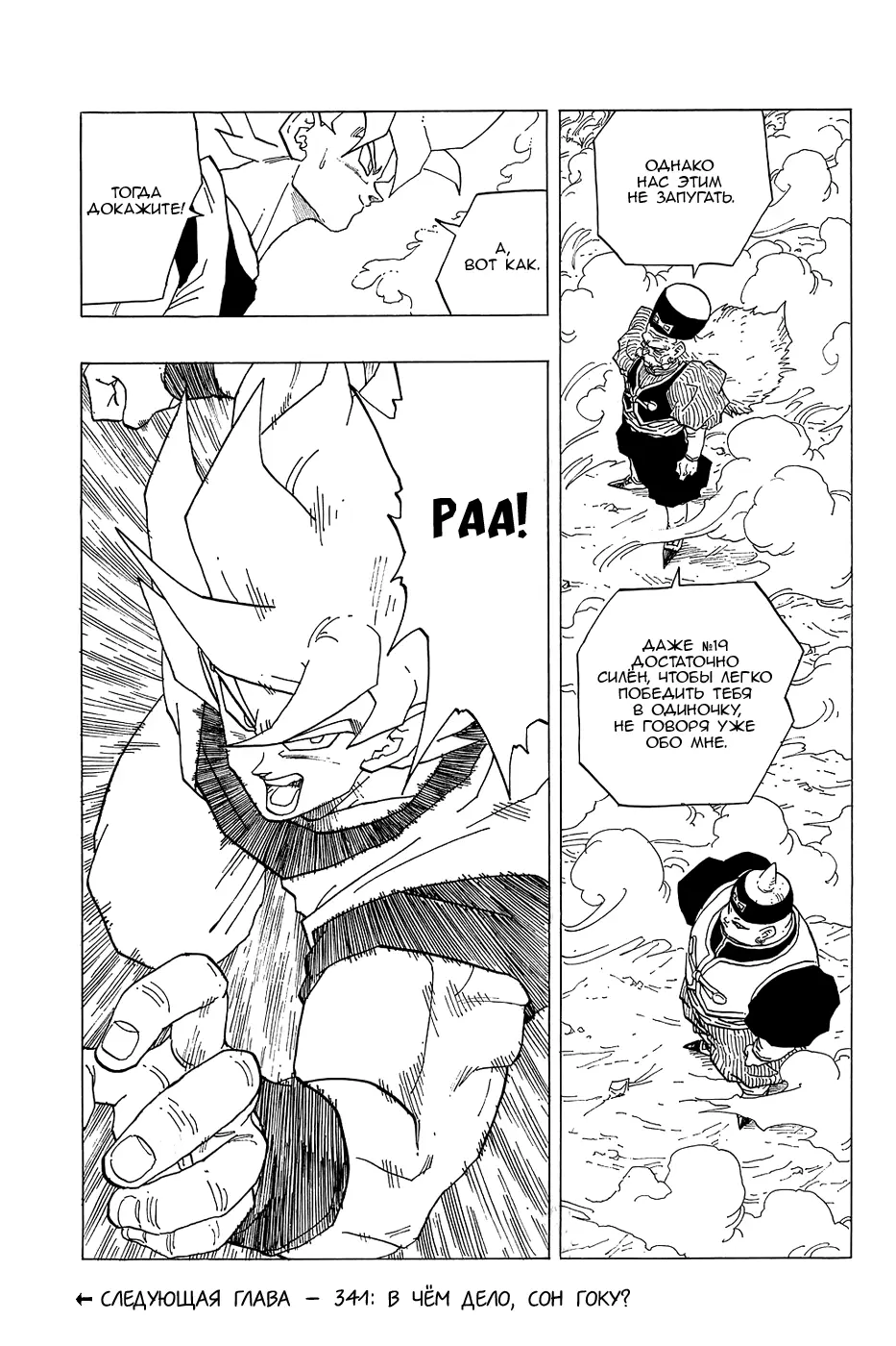 Read Драгон Болл (Кандзенбан) Manga Online
