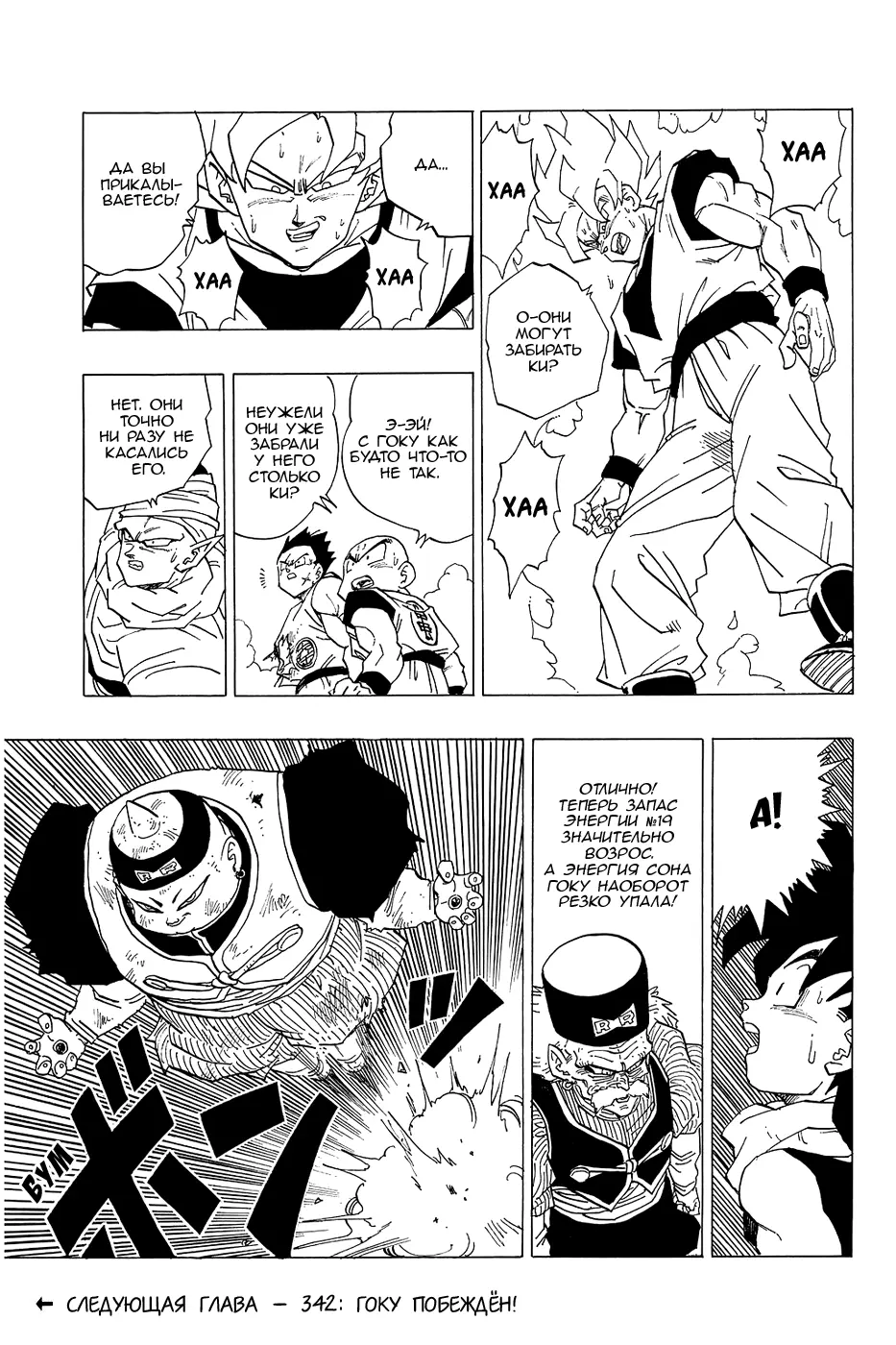 Read Драгон Болл (Кандзенбан) Manga Online