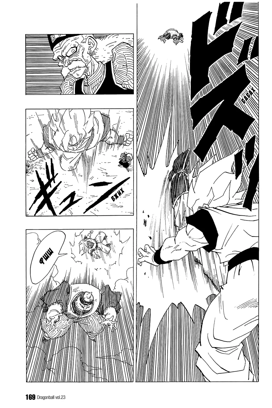 Read Драгон Болл (Кандзенбан) Manga Online