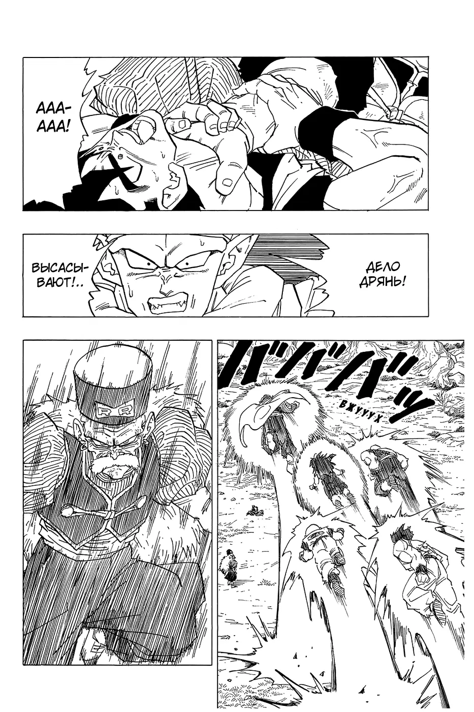Read Драгон Болл (Кандзенбан) Manga Online