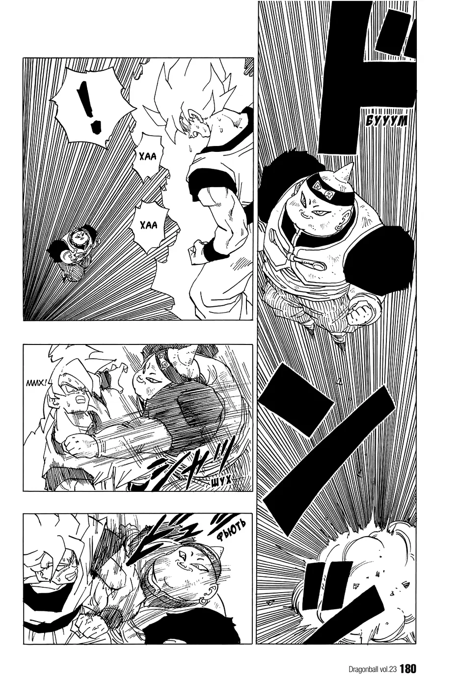 Read Драгон Болл (Кандзенбан) Manga Online
