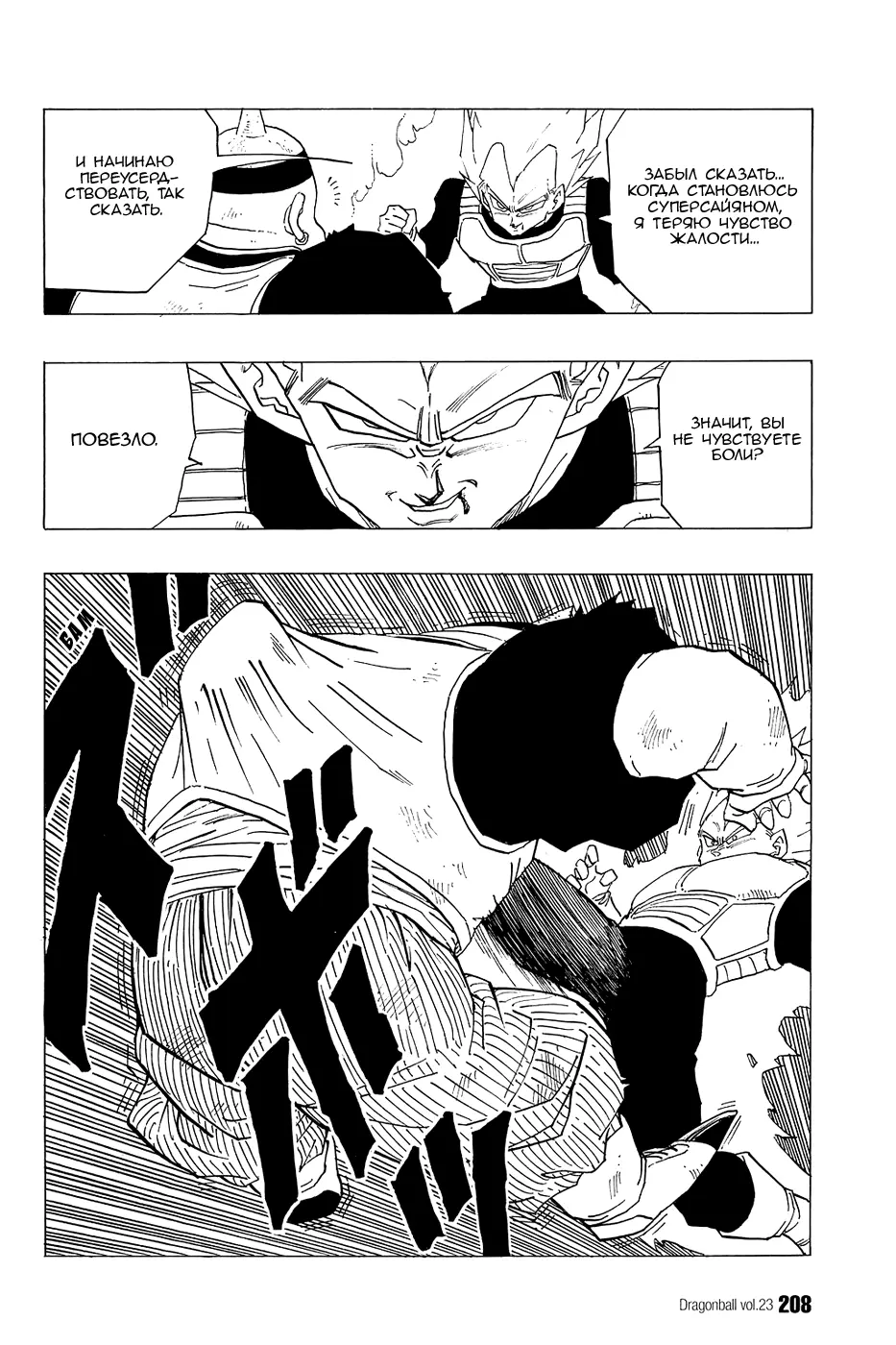 Read Драгон Болл (Кандзенбан) Manga Online