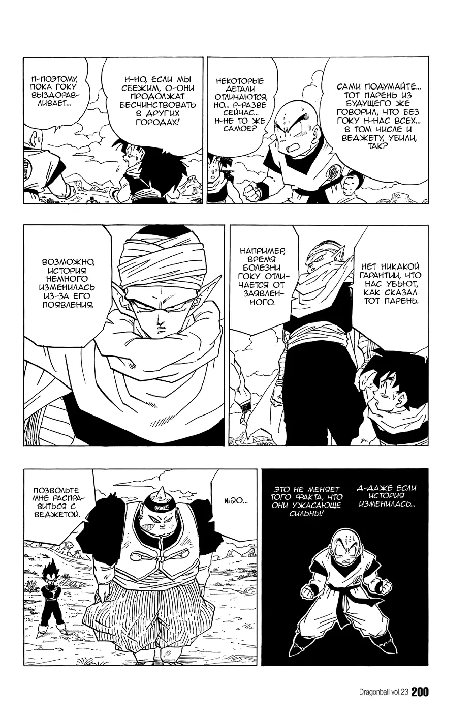 Read Драгон Болл (Кандзенбан) Manga Online