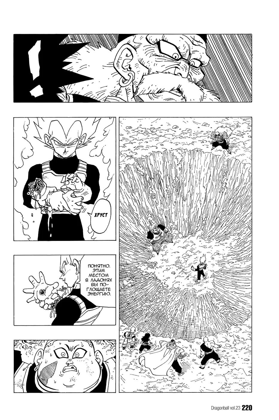 Read Драгон Болл (Кандзенбан) Manga Online