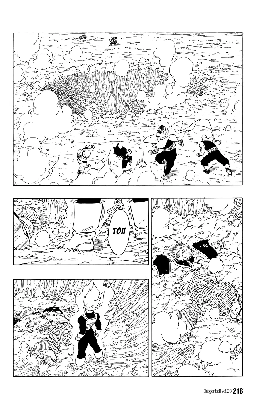 Read Драгон Болл (Кандзенбан) Manga Online