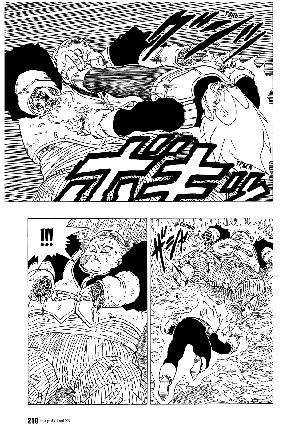 Read Драгон Болл (Кандзенбан) Manga Online