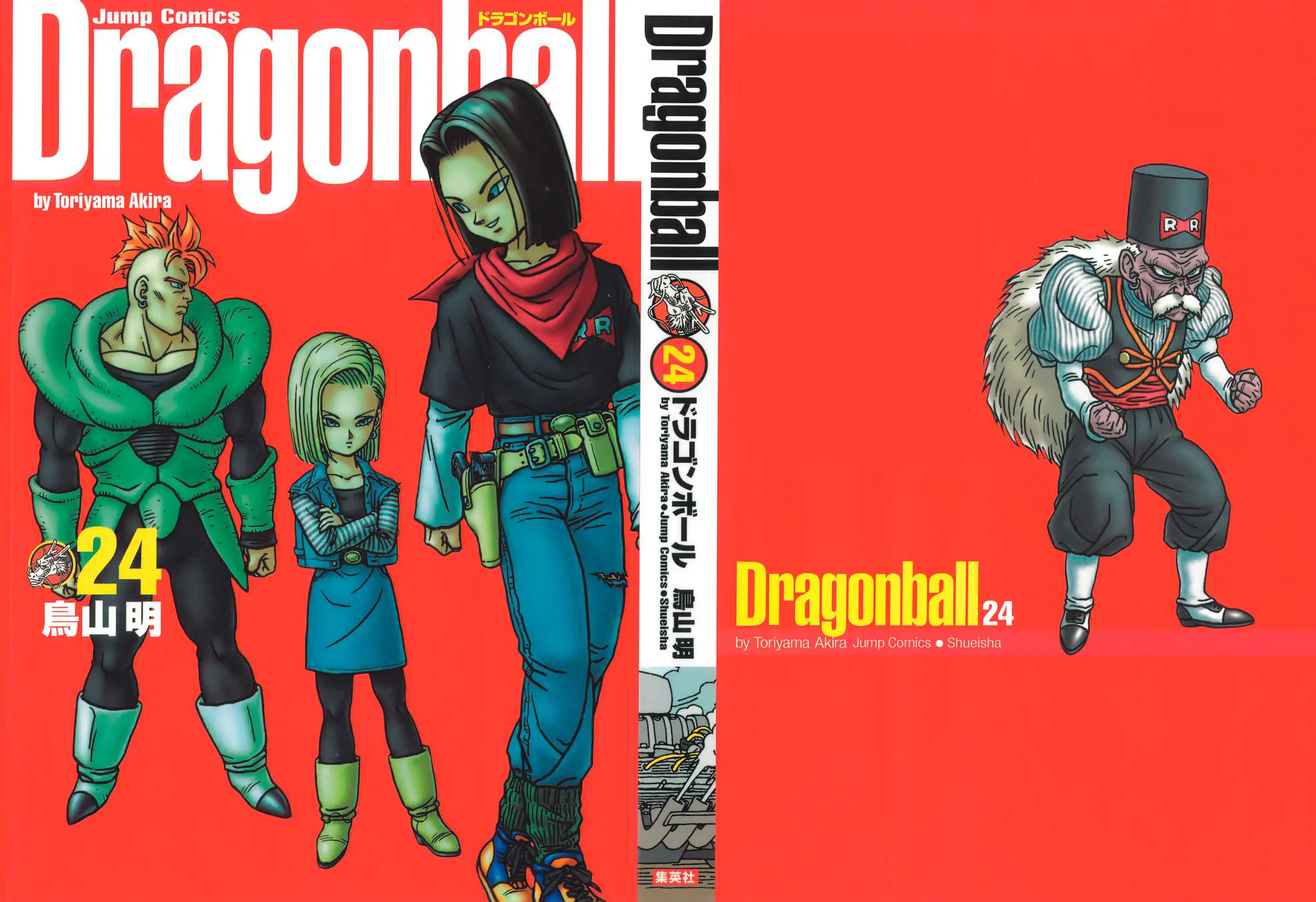 Read Драгон Болл (Кандзенбан) Manga Online