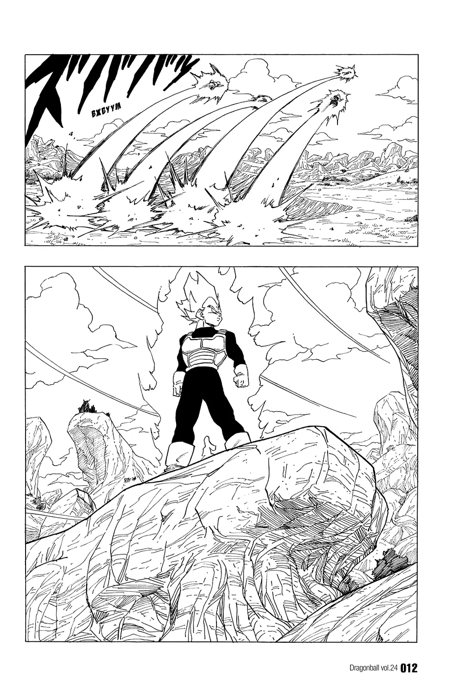 Read Драгон Болл (Кандзенбан) Manga Online