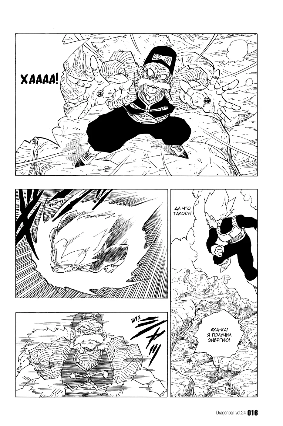 Read Драгон Болл (Кандзенбан) Manga Online