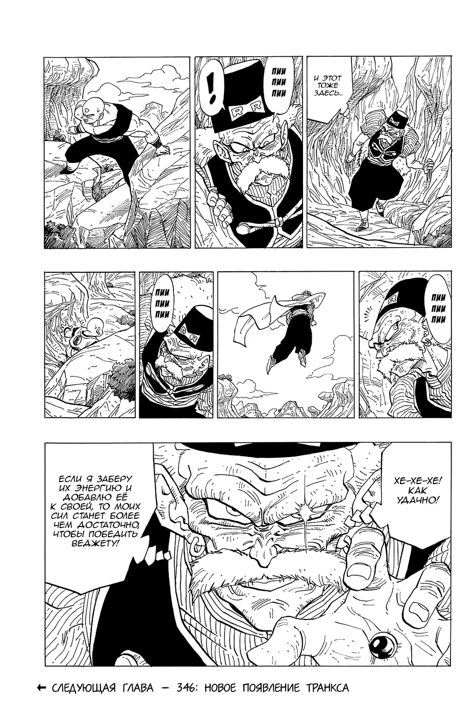 Read Драгон Болл (Кандзенбан) Manga Online