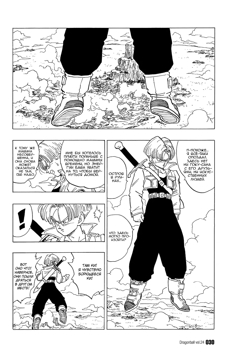 Read Драгон Болл (Кандзенбан) Manga Online