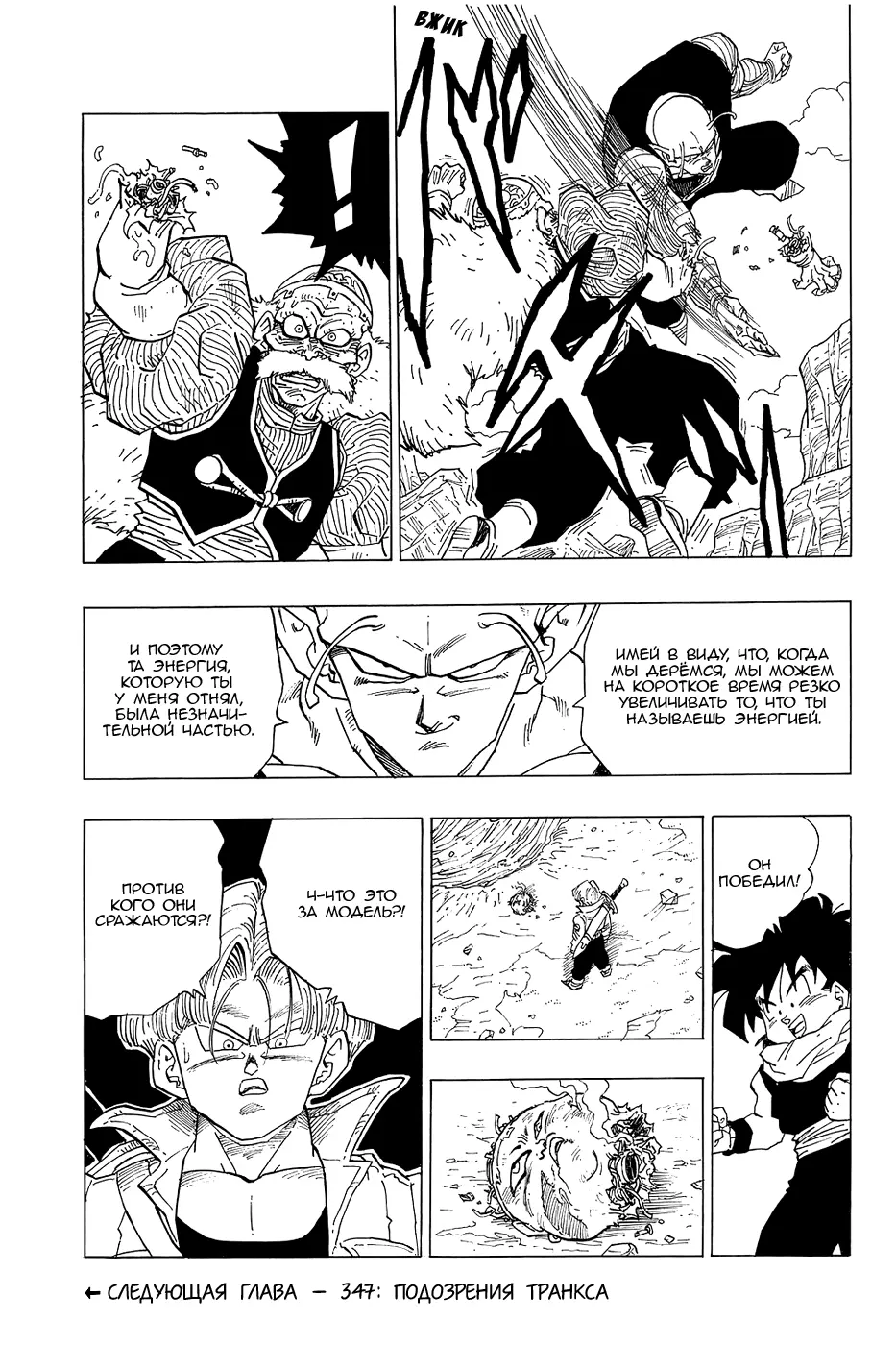 Read Драгон Болл (Кандзенбан) Manga Online