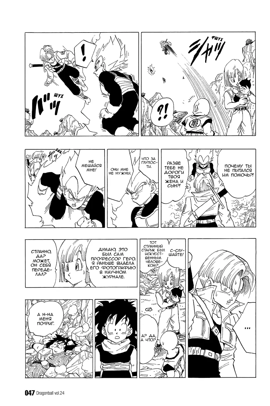 Read Драгон Болл (Кандзенбан) Manga Online