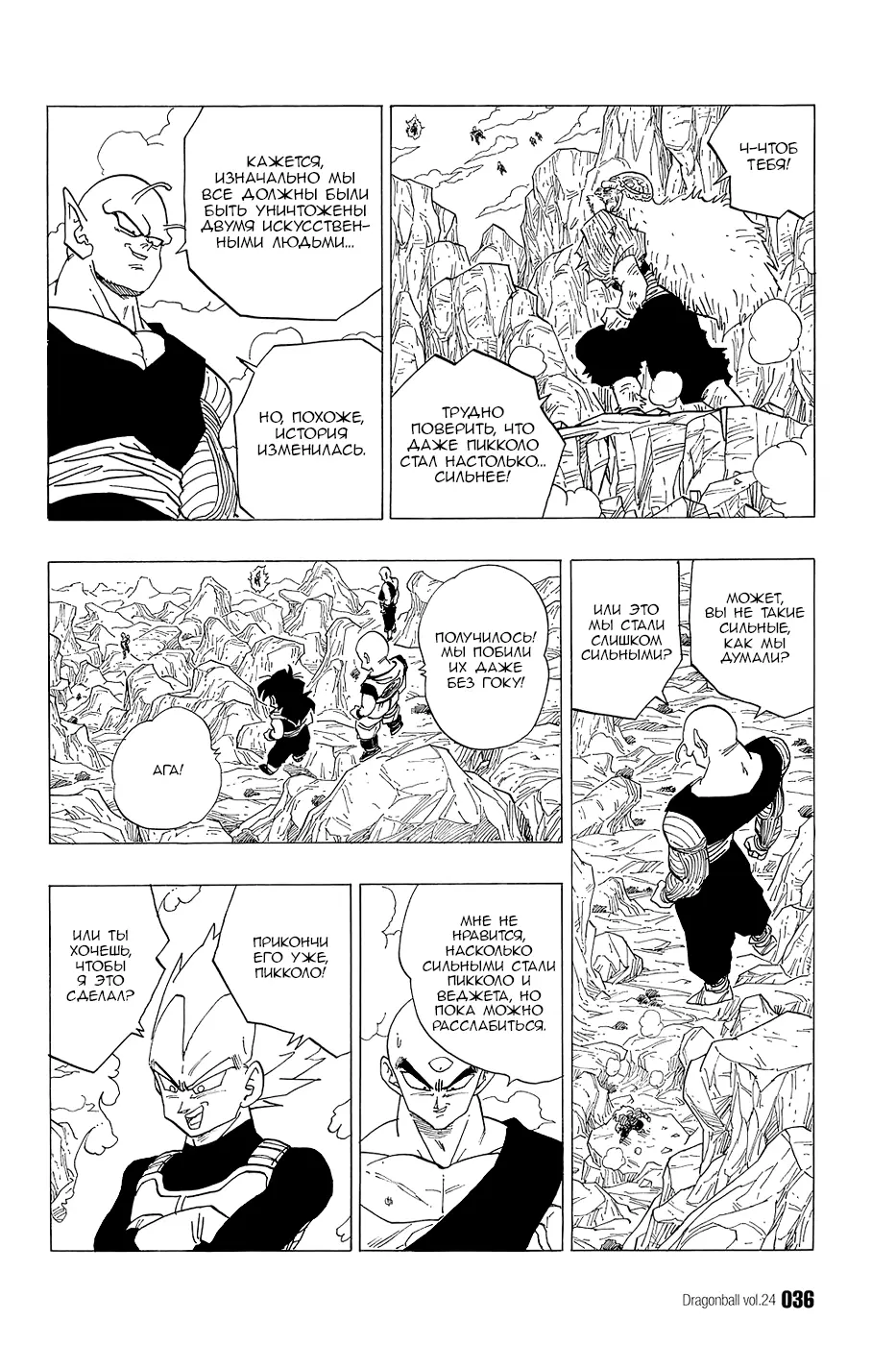 Read Драгон Болл (Кандзенбан) Manga Online