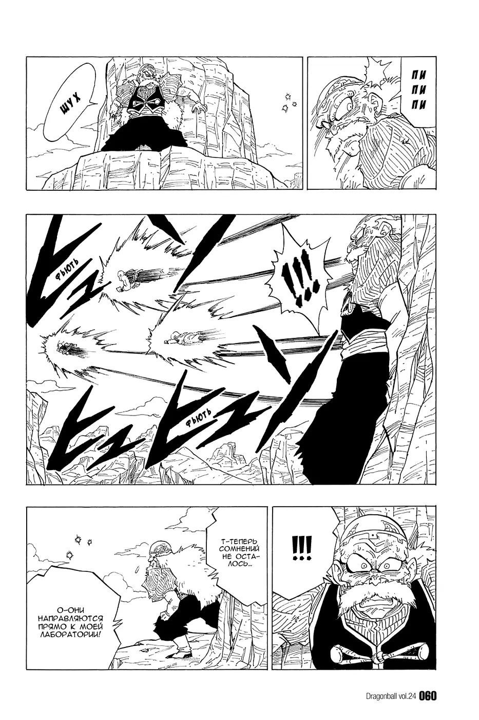 Read Драгон Болл (Кандзенбан) Manga Online