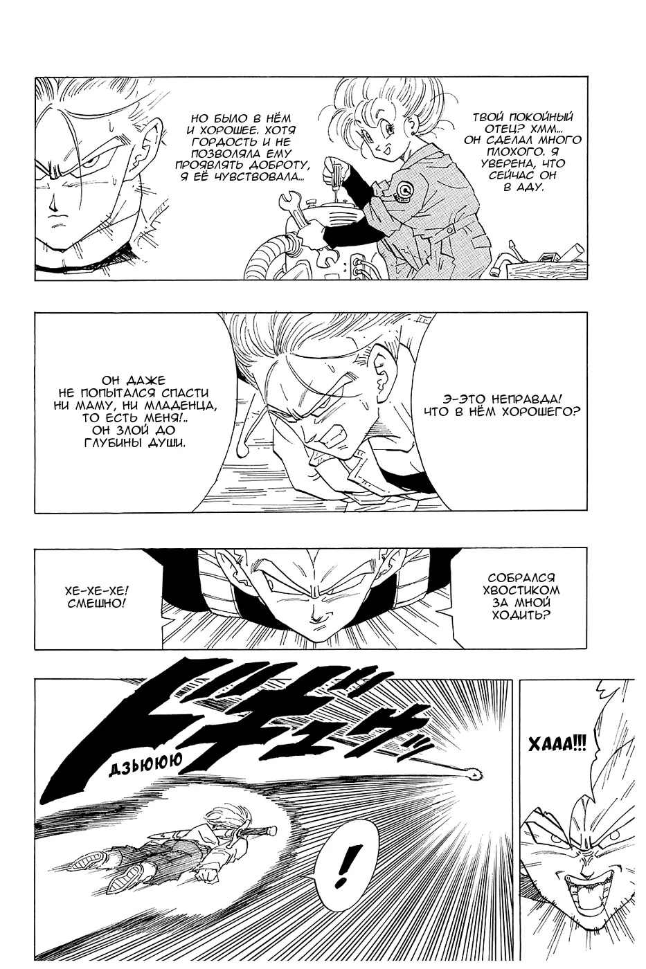 Read Драгон Болл (Кандзенбан) Manga Online