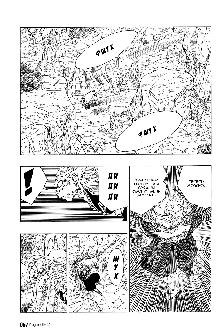 Read Драгон Болл (Кандзенбан) Manga Online