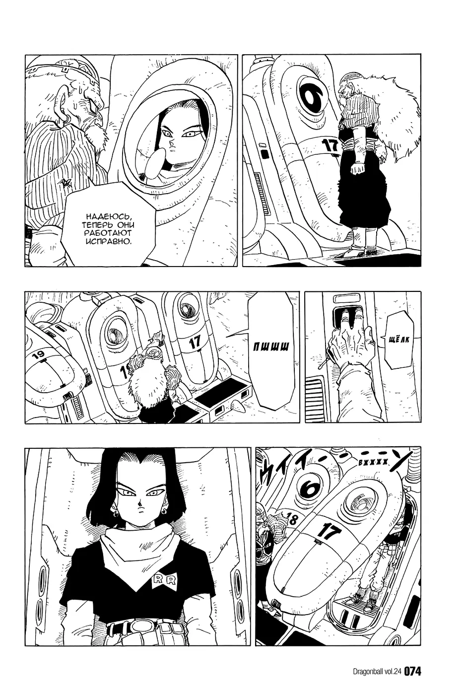 Read Драгон Болл (Кандзенбан) Manga Online