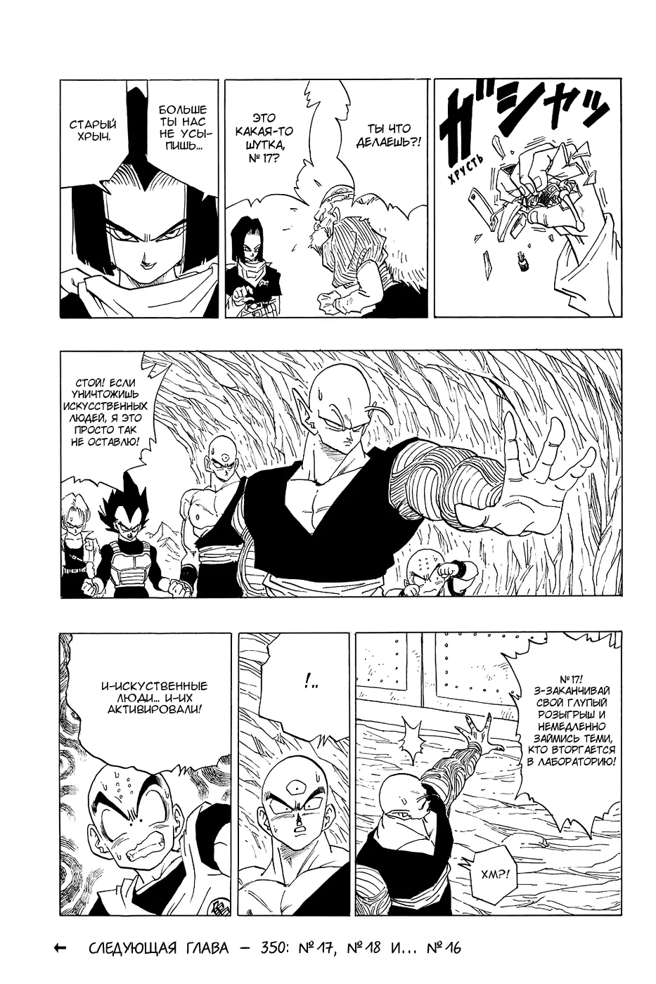 Read Драгон Болл (Кандзенбан) Manga Online