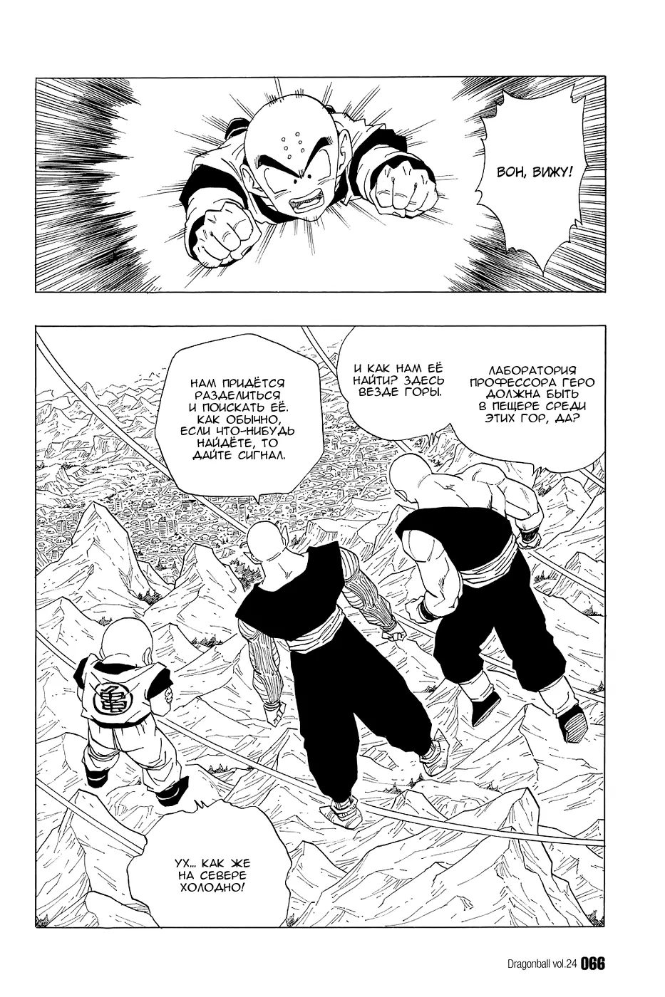 Read Драгон Болл (Кандзенбан) Manga Online