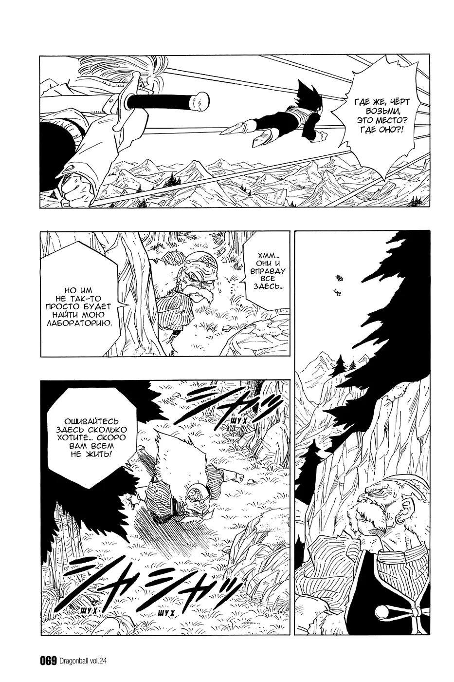 Read Драгон Болл (Кандзенбан) Manga Online