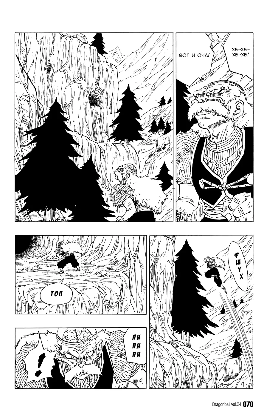 Read Драгон Болл (Кандзенбан) Manga Online