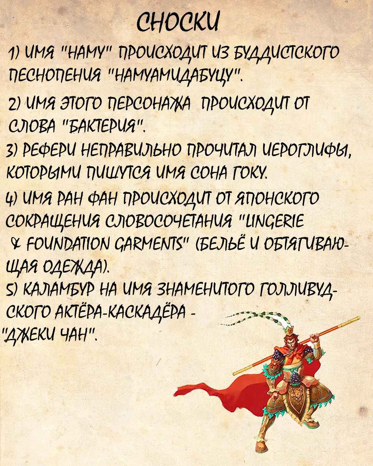 Read Драгон Болл (Кандзенбан) Manga Online