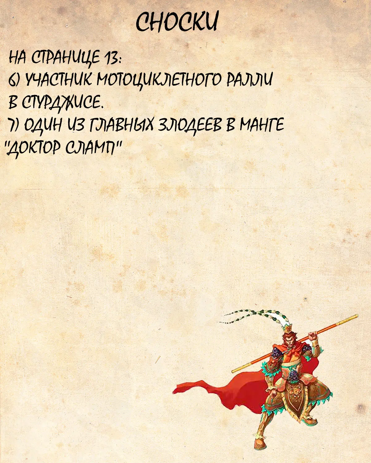 Read Драгон Болл (Кандзенбан) Manga Online