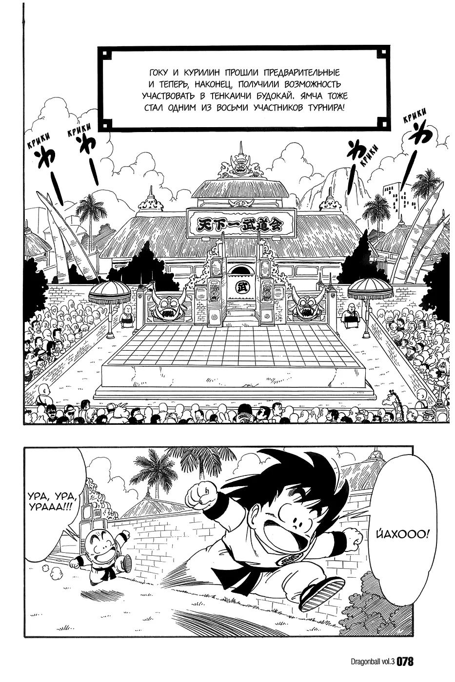 Read Драгон Болл (Кандзенбан) Manga Online