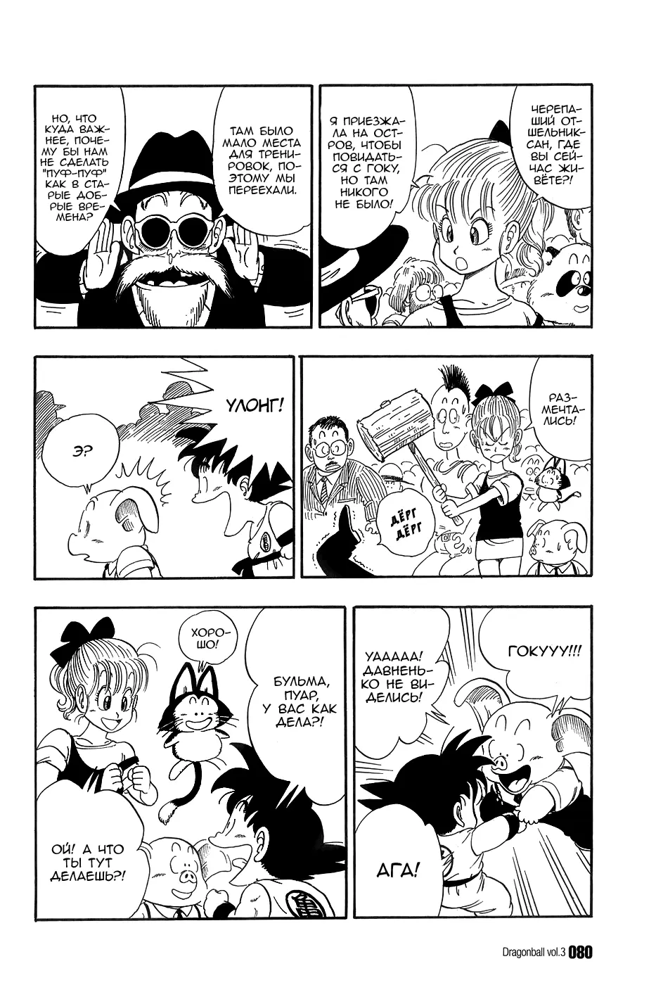 Read Драгон Болл (Кандзенбан) Manga Online