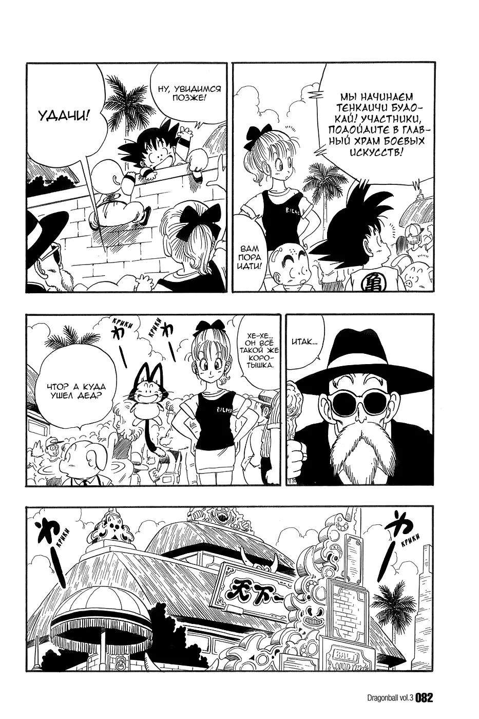 Read Драгон Болл (Кандзенбан) Manga Online