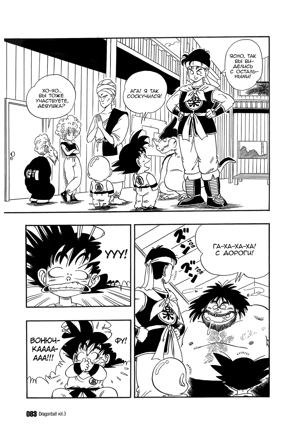 Read Драгон Болл (Кандзенбан) Manga Online