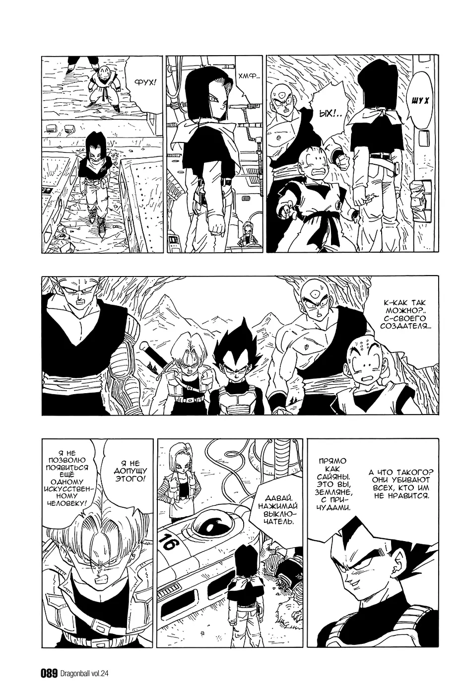 Read Драгон Болл (Кандзенбан) Manga Online