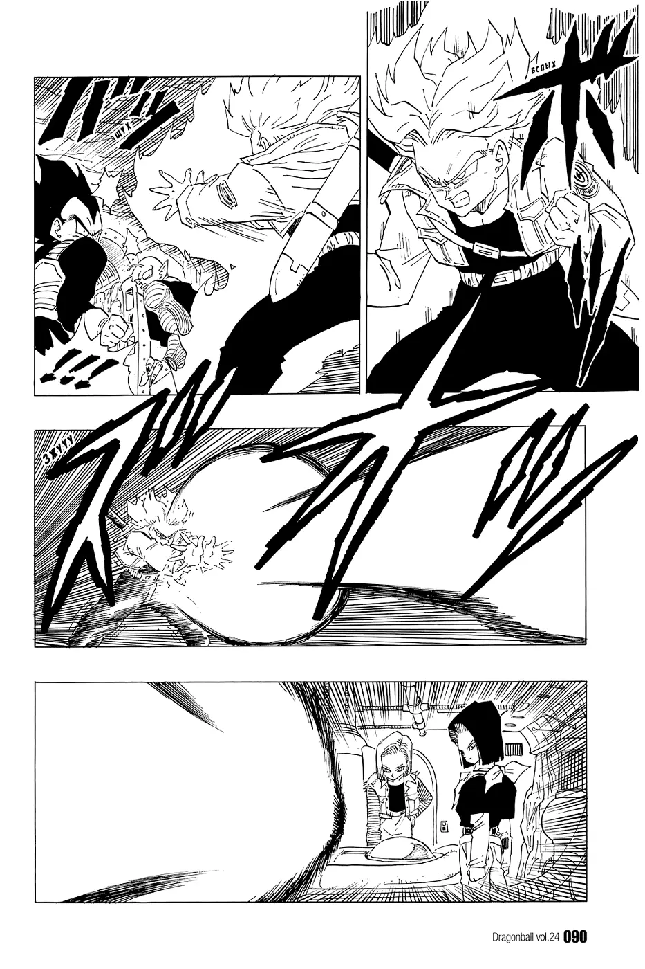 Read Драгон Болл (Кандзенбан) Manga Online