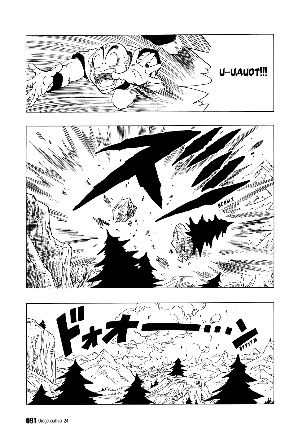 Read Драгон Болл (Кандзенбан) Manga Online