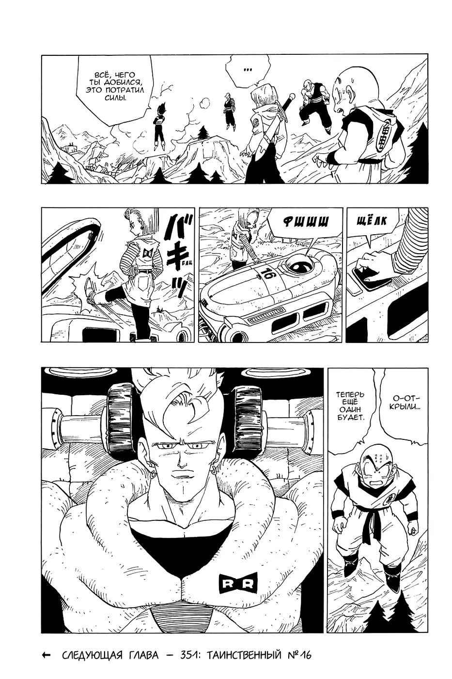 Read Драгон Болл (Кандзенбан) Manga Online