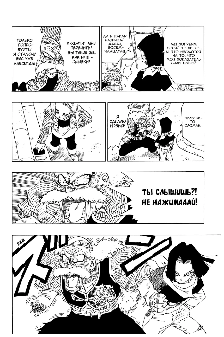 Read Драгон Болл (Кандзенбан) Manga Online